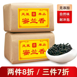 京东PLUS会员：潮州凤凰单枞茶 蜜兰香 传统纸包装 500g