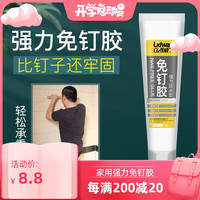 头条问答 免钉胶好用吗 16个回答