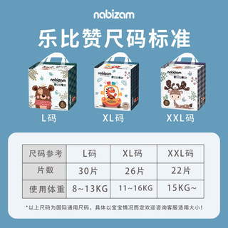 乐比赞 干爽拉拉裤  XXL22片*2包