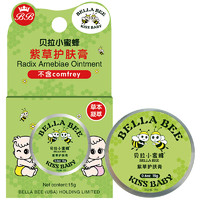 BELLA BEE 贝拉小蜜蜂 紫草护肤膏