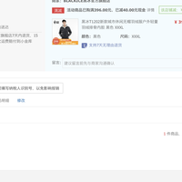 订单截图缩略图