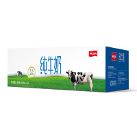88VIP：卫岗 纯牛奶整箱250ml*20盒儿童学生营养早餐奶中华