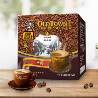 OLDTOWN WHITE COFFEE 旧街场白咖啡 深度烘焙 浓醇速溶白咖啡粉 原味 700g