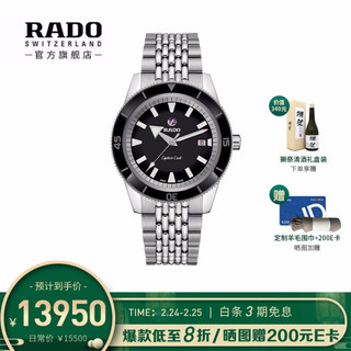 雷达表（RADO）瑞士手表 库克船长系列“黑库克”机械腕表 男士钢带机械腕表 R32505153