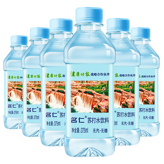 mingren 名仁 苏打水饮料 375ml*24瓶