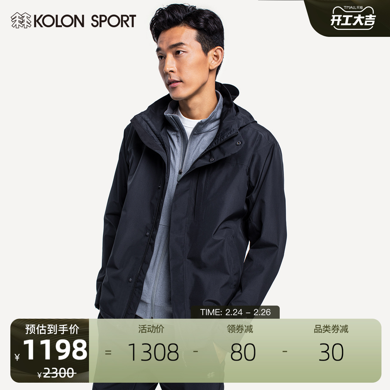 KOLONSPORT可隆冲锋衣男子防水短款戈尔夹克保暖外套韩潮GORE 2L