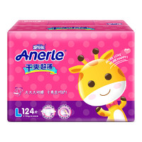 Anerle 安儿乐 干爽超薄纸尿裤L112片(9-14kg)婴儿透气尿不湿（新老品随机发货）