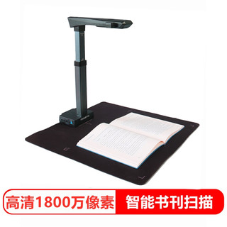 方正（Founder）Q1800高拍仪A3幅面1800万像素高清高速成册书籍文档免拆智能照片扫描仪