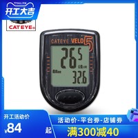 CATEYE猫眼VELO5自行车码表中文有线山地单车装备里程测速器配件