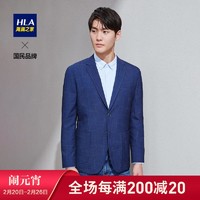 HLA/海澜之家  经典款修身休闲西服外套