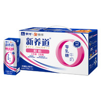 88VIP、限广东：MENGNIU 蒙牛 新养道 脱脂型 牛奶 250ml*12盒 *3件