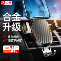 京东PLUS会员：锐舞（RANVOO）车载手机支架 适用4.5-6英寸 黑色 *5件
