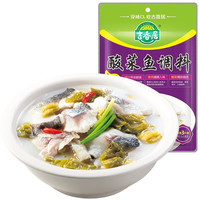 老母亲说想吃我做的酸菜鱼了,立刻安排 —— 快手版家庭酸菜鱼,你学废了吗?