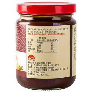 LEE KUM KEE 李锦记 柱侯酱 240g