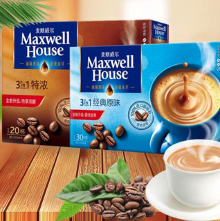 Maxwell House 麦斯威尔 三合一 速溶咖啡粉组合装 2口味 50条（经典原味30条+特浓20条）