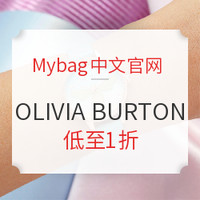 海淘活动：Mybag中文官网 精选 OLIVIA BURTON 腕表配饰 专场闪促