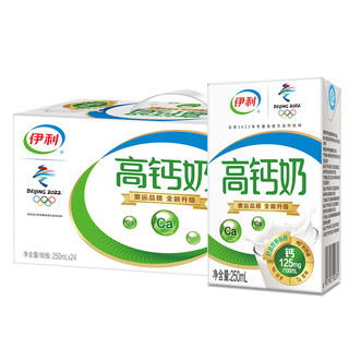 yili 伊利 高钙奶250ml*24盒 多25%钙质  125g/100ml钙含量 1月产