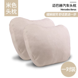 Rosekey/洛饰奇 迈巴赫款头枕 前后排均可用 一对装