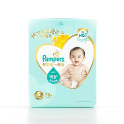 Pampers 帮宝适 帮宝适一级帮纸尿裤S76片(4-8kg)小码婴儿尿不湿超薄透气