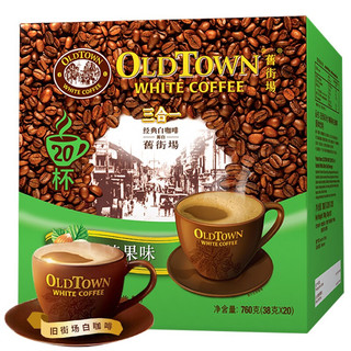 OLDTOWN WHITE COFFEE 旧街场白咖啡 三合一 速溶咖啡粉 榛果味 760g