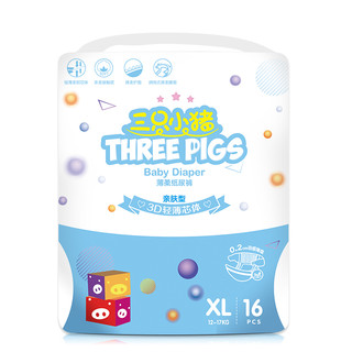 THREE PIGS 三只小猪 3D轻薄系列 纸尿裤 XL16片