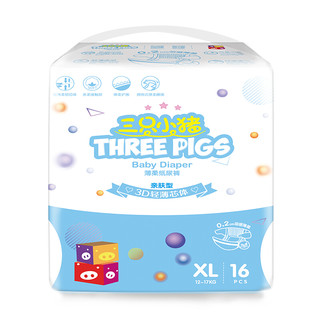 THREE PIGS 三只小猪 3D轻薄系列 纸尿裤 XL16片