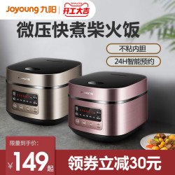 九阳电饭煲智能多功能家用3-4-5L升迷你小型煮电饭锅官方旗舰正品