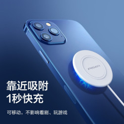 PISEN 品胜 苹果磁吸无线充电器15W