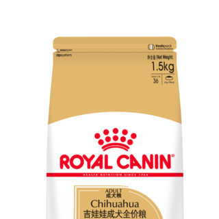 ROYAL CANIN 皇家 C28吉娃娃成犬狗粮 1.5kg