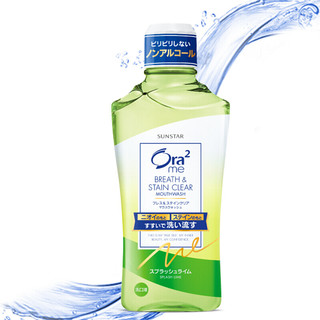 Ora2 皓乐齿 爽口青柠味净澈气息漱口水 460ml*2