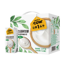 认养一头牛 原味酸奶 法国益生菌种发酵 200g*12盒