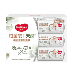 HUGGIES 好奇 天然植物小森林湿巾80抽6包超厚倍柔铂金装增厚婴童手口可用