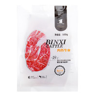 Cattle 宾西 精品牛肉 500g