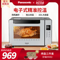 Panasonic 松下 3260烤箱家用全自动小型电子温控烘焙多功能搪瓷内胆电烤箱