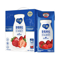 JUST YOGHURT 纯甄 常温风味酸奶草莓味200g*10盒早餐乳品风味酸奶礼盒装