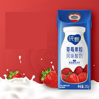 蒙牛纯甄纯真草莓果粒风味酸奶200g×10盒 （礼盒装）