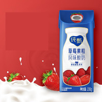 JUST YOGHURT 纯甄 蒙牛纯甄纯真草莓果粒风味酸奶200g×10盒 （礼盒装）