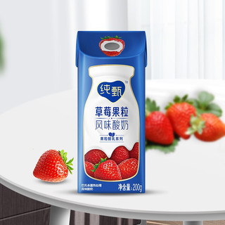 88VIP：JUST YOGHURT 纯甄 蒙牛纯甄草莓果粒风味酸奶200g*10包