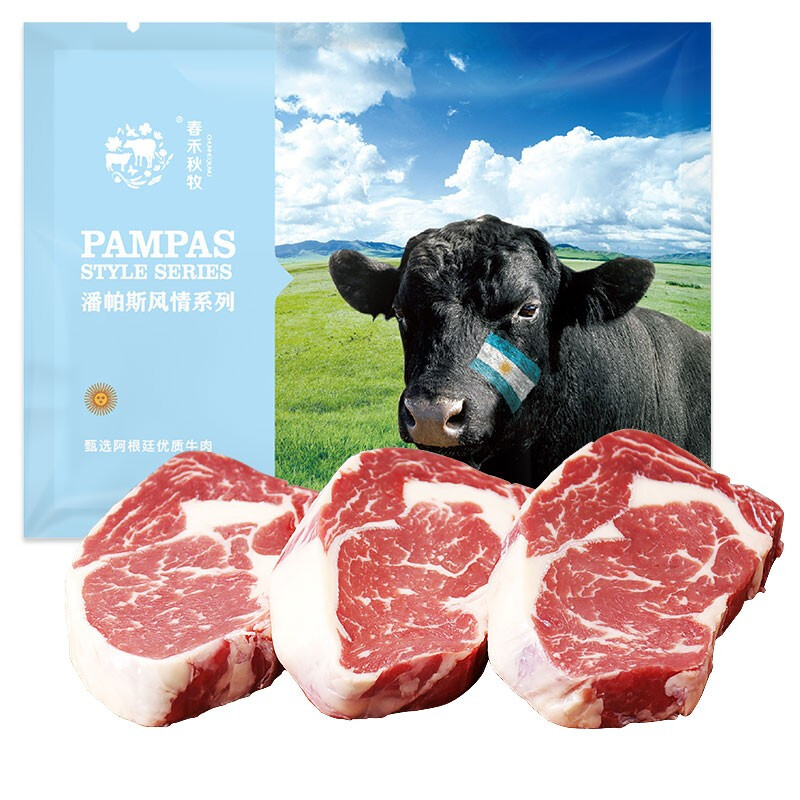 潘帕斯牛肉图片