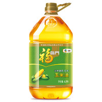 福临门 非转基因压榨玉米油 4.5L *2件