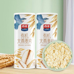 有机大燕麦片350g*2桶 原味无蔗糖即速食冲饮代餐