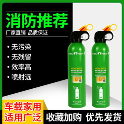车载灭火器 520ml水基灭火器(零下防冻)