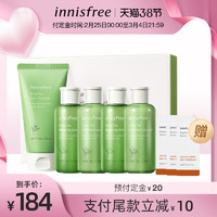 innisfree绿茶平衡护肤套装洁面水乳5件礼盒装