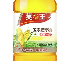 88VIP：葵王 压榨一级 玉米胚芽油 3.68L