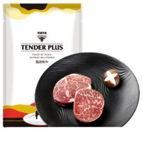 Tender Plus 天谱乐食 澳洲和牛 日式原切牛排 200g