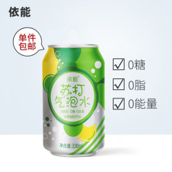 依能 柠檬苏打气泡水 330ml*24罐