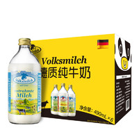 Volksmilch 德质 脱脂 纯牛奶 490ml*6瓶