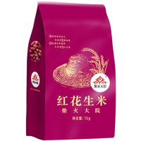 柴火大院 红花生米 1kg*2袋