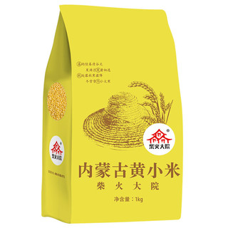 柴火大院 内蒙古黄小米 1kg