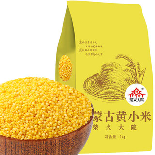 内蒙古黄小米1kg